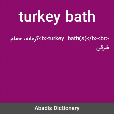 معنی turkey bath